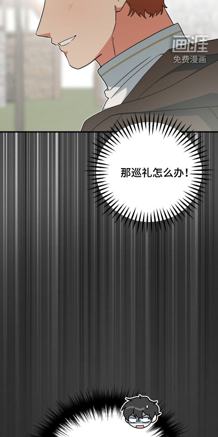 第90话 第7页