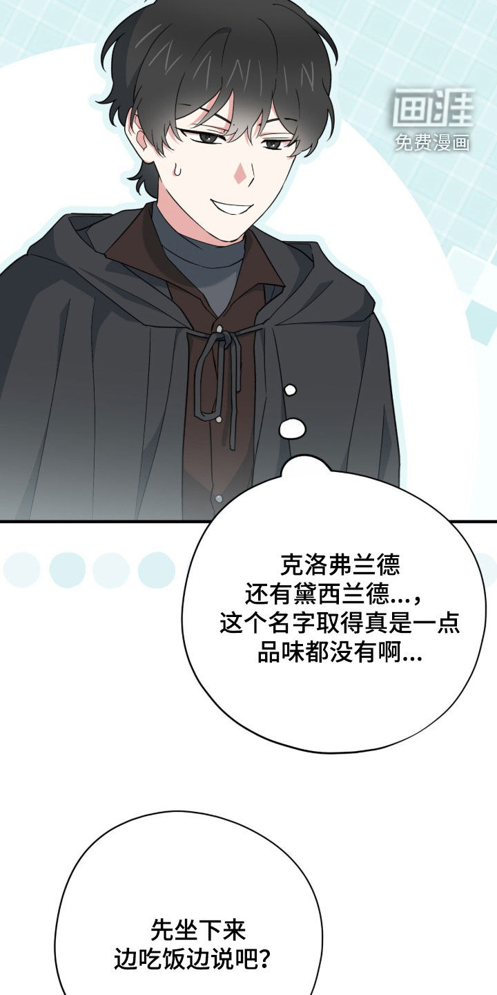 第90话 第3页