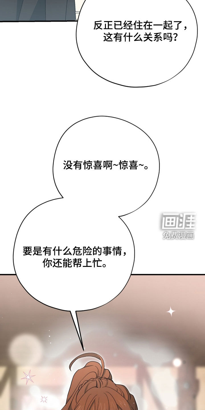 第89话 第5页