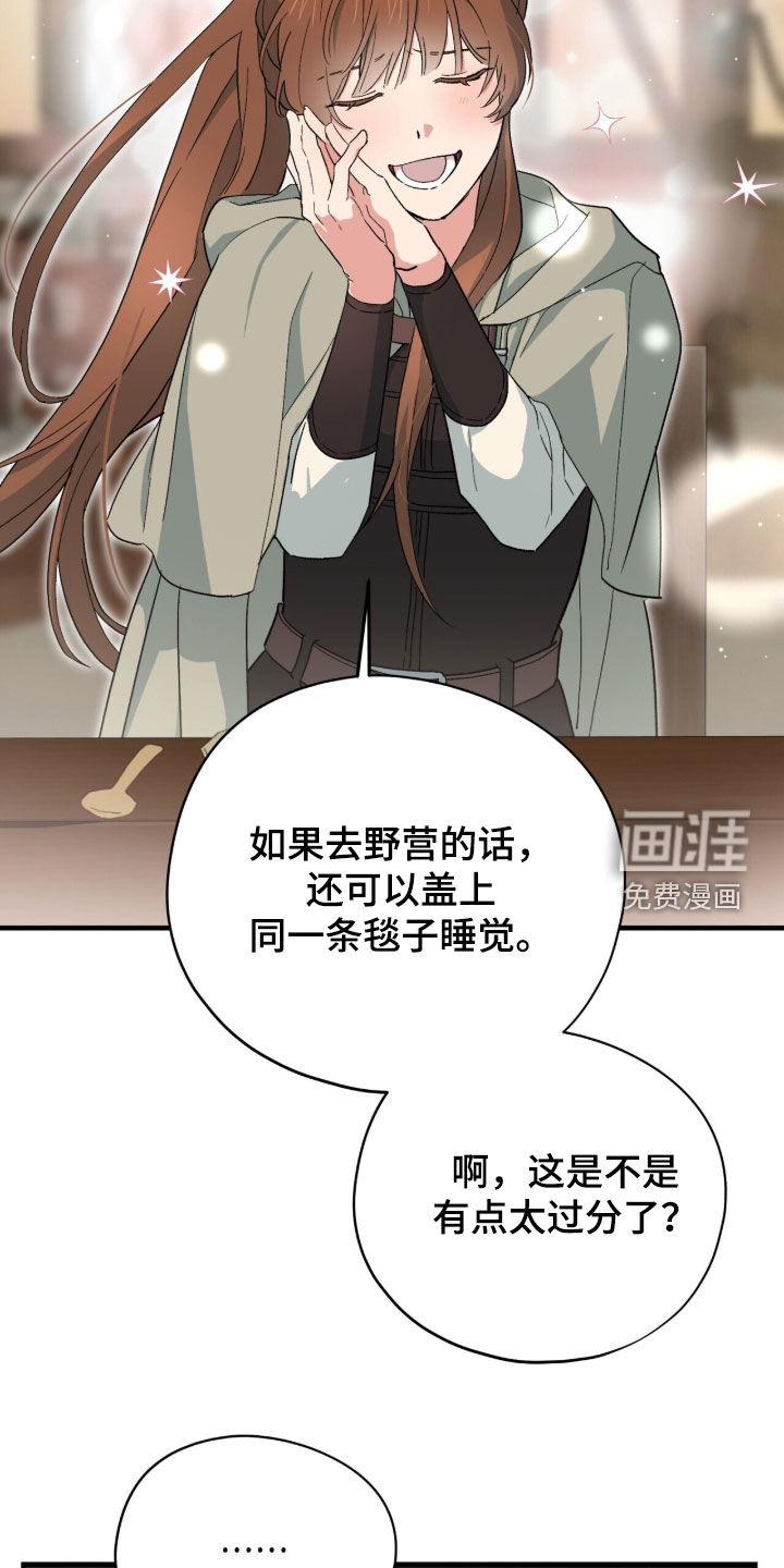 第89话 第6页