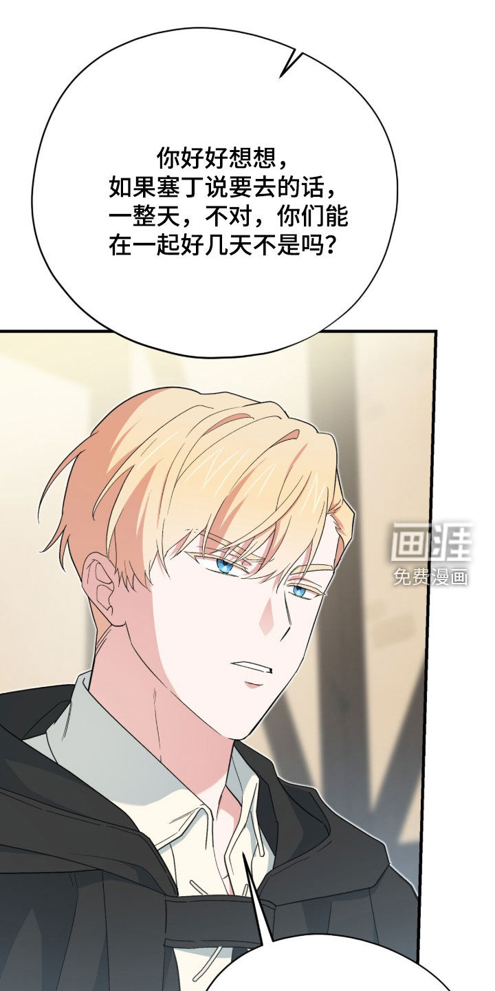 第89话 第4页