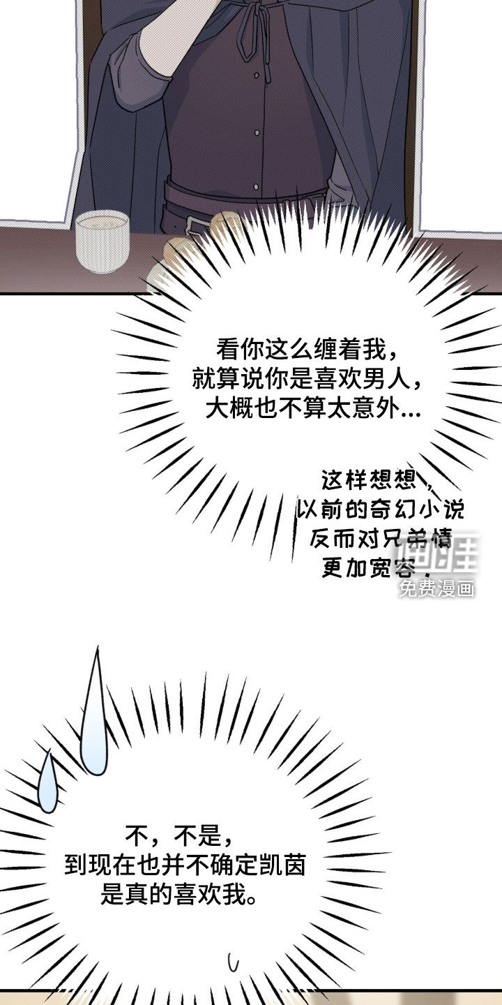 第89话 第10页