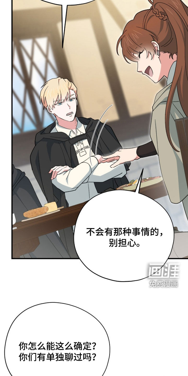 第89话 第33页