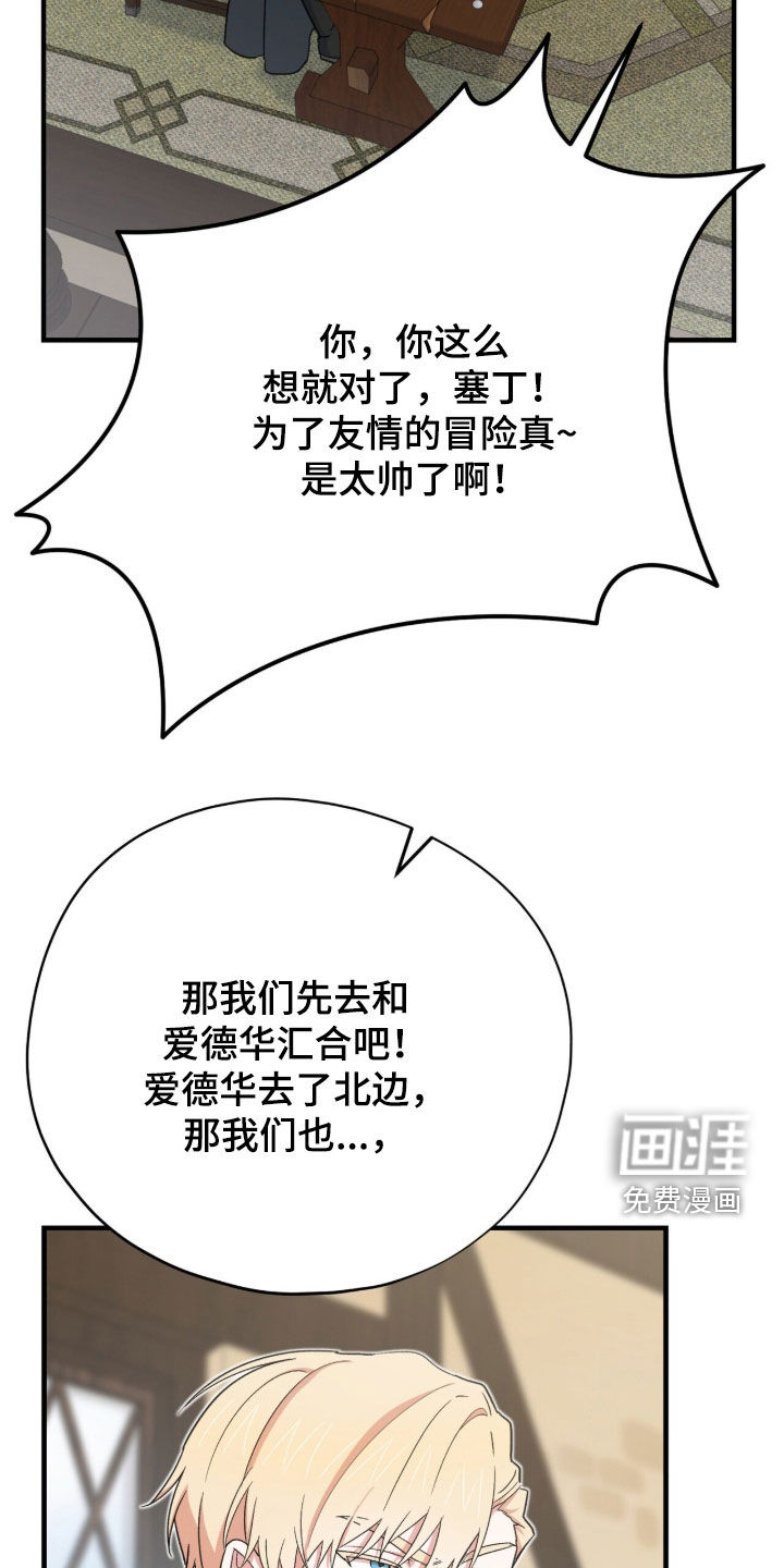 第89话 第31页