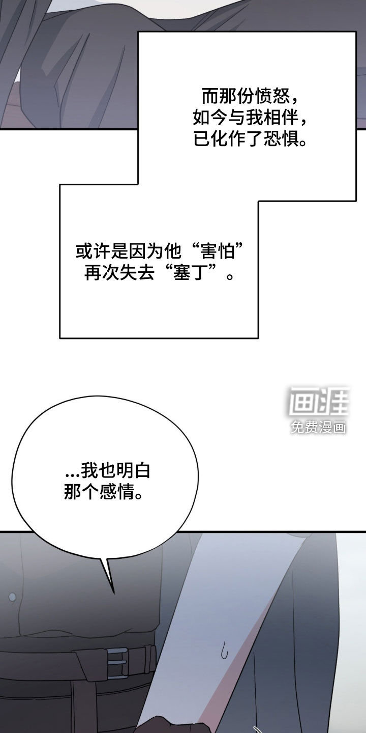第89话 第17页