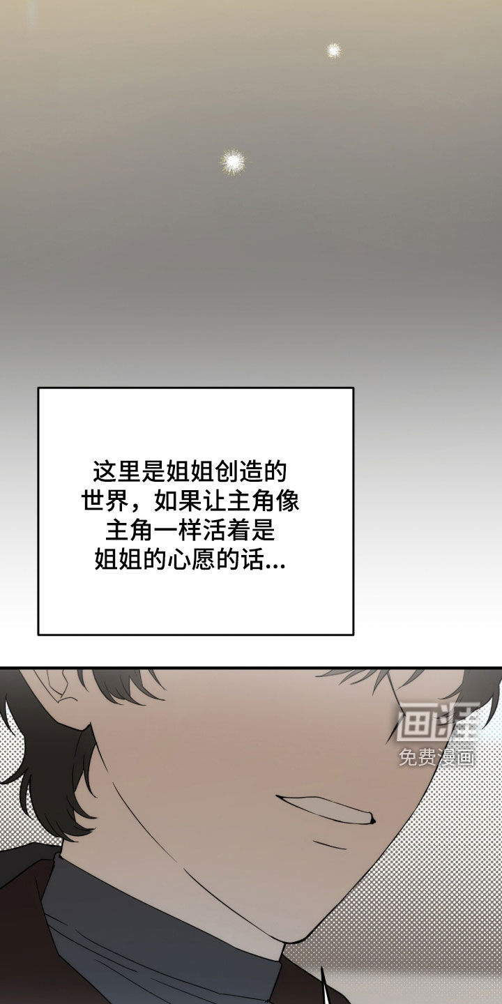 第89话 第26页