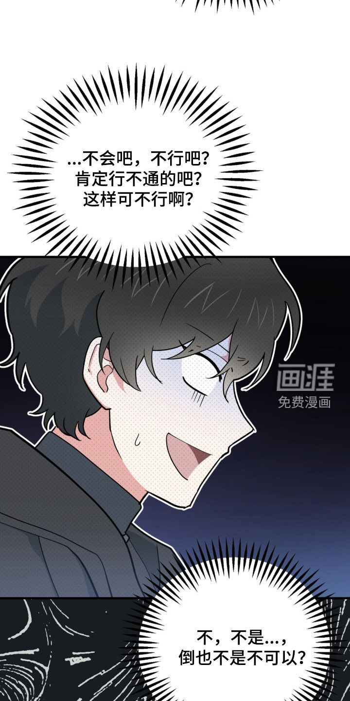 第89话 第8页