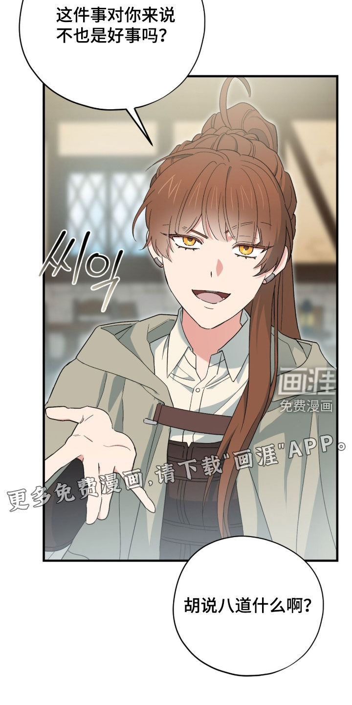 第89话 第3页