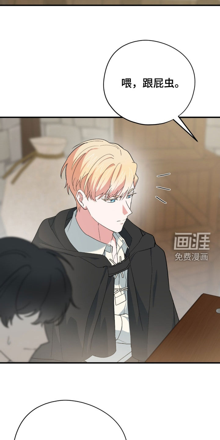 第89话 第2页