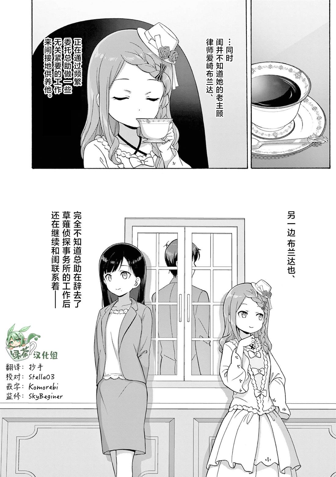 第23话 第22页