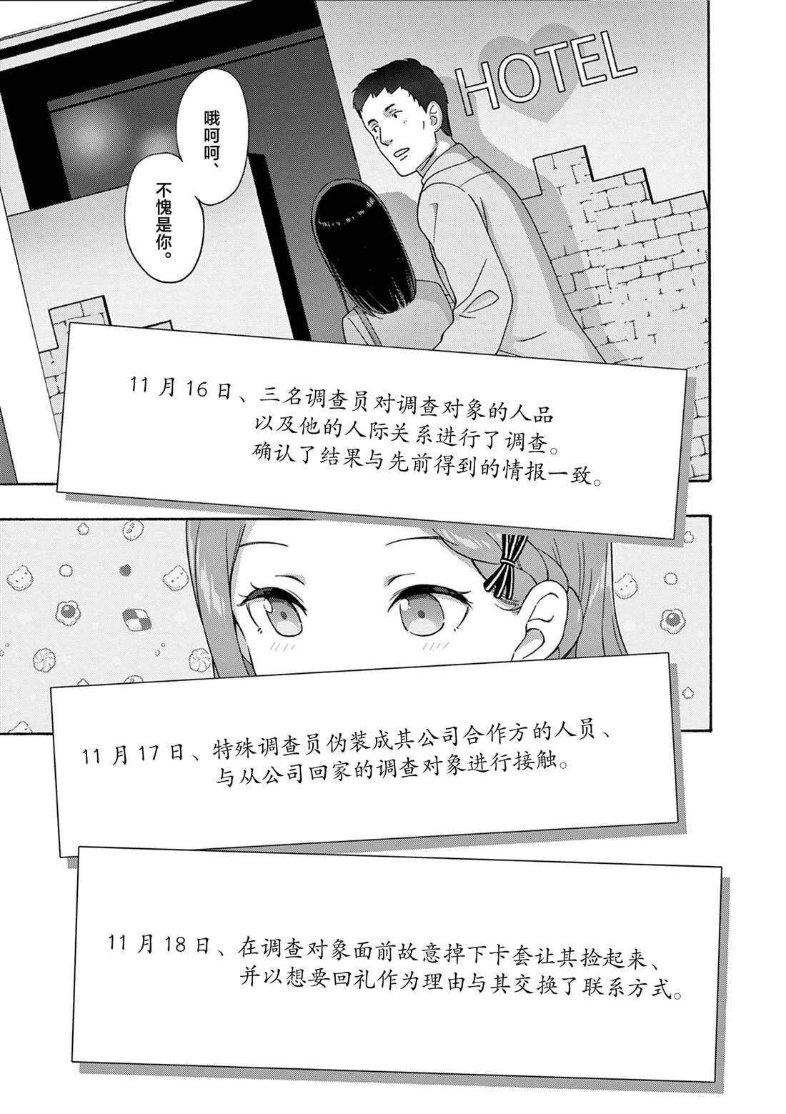 第23话 第13页