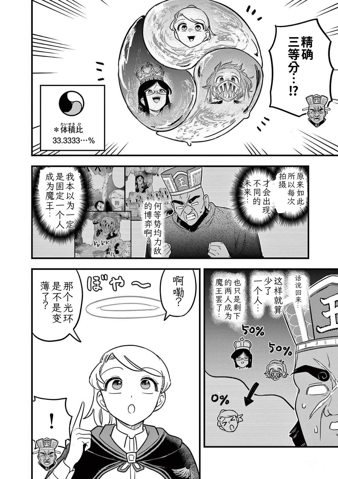 第38话 第17页