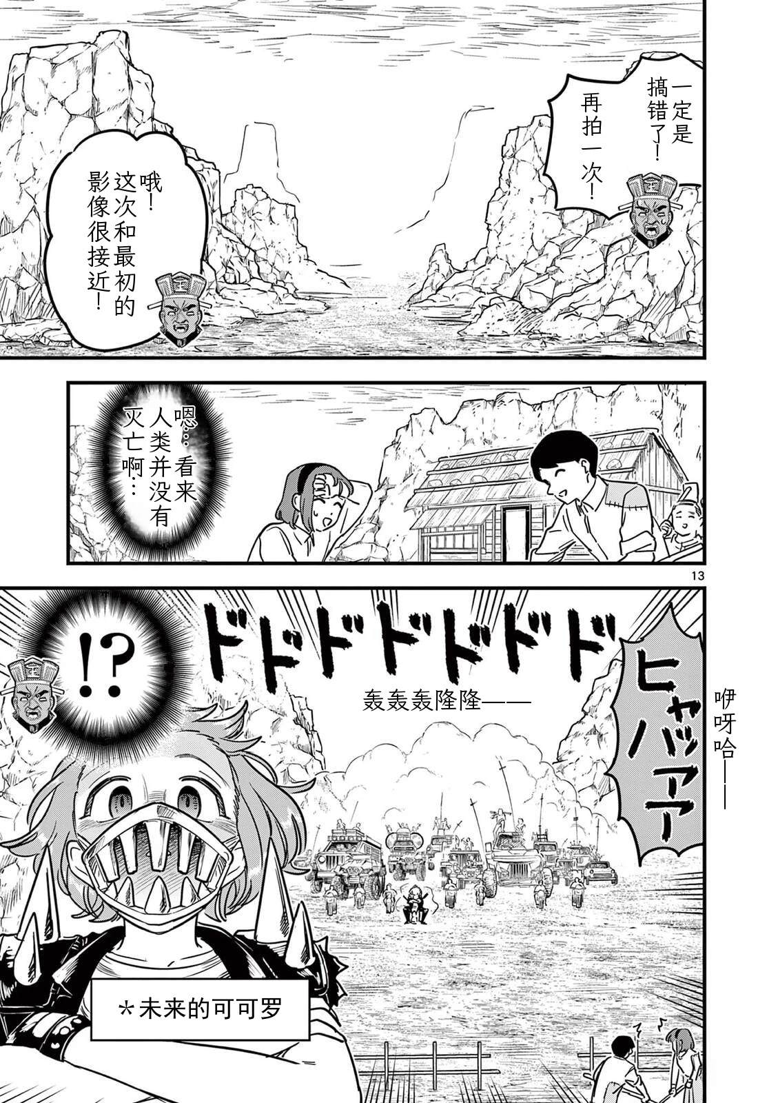 第38话 第14页