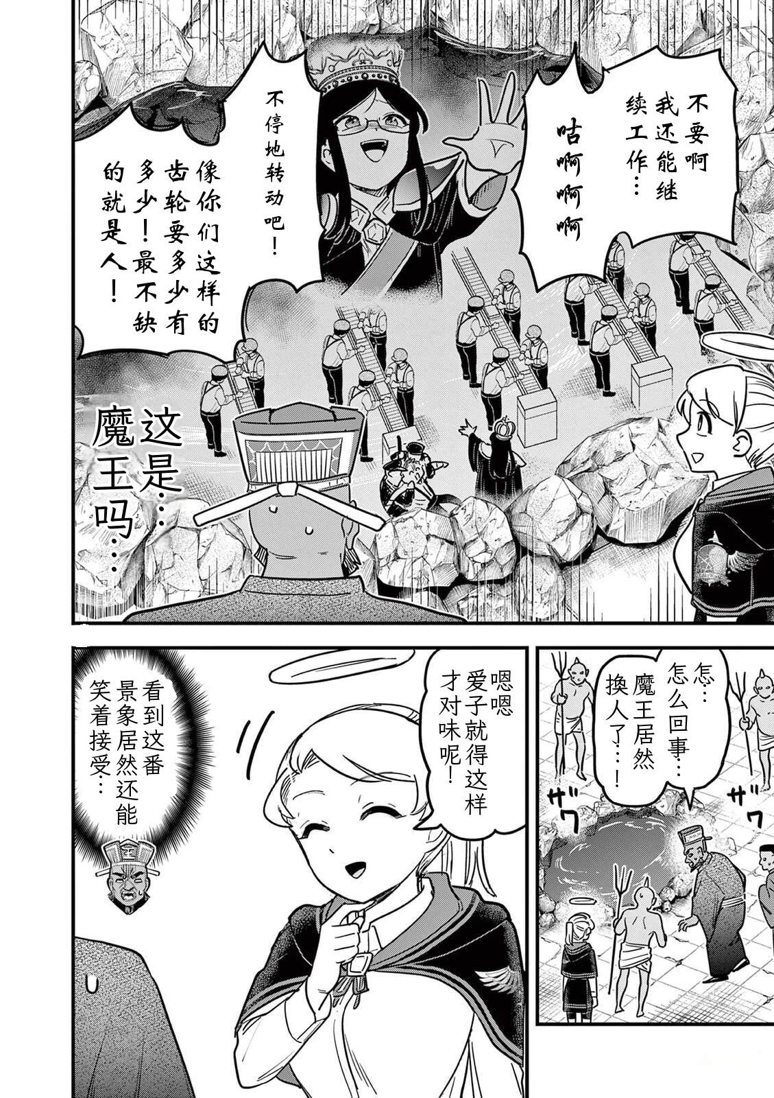 第38话 第13页