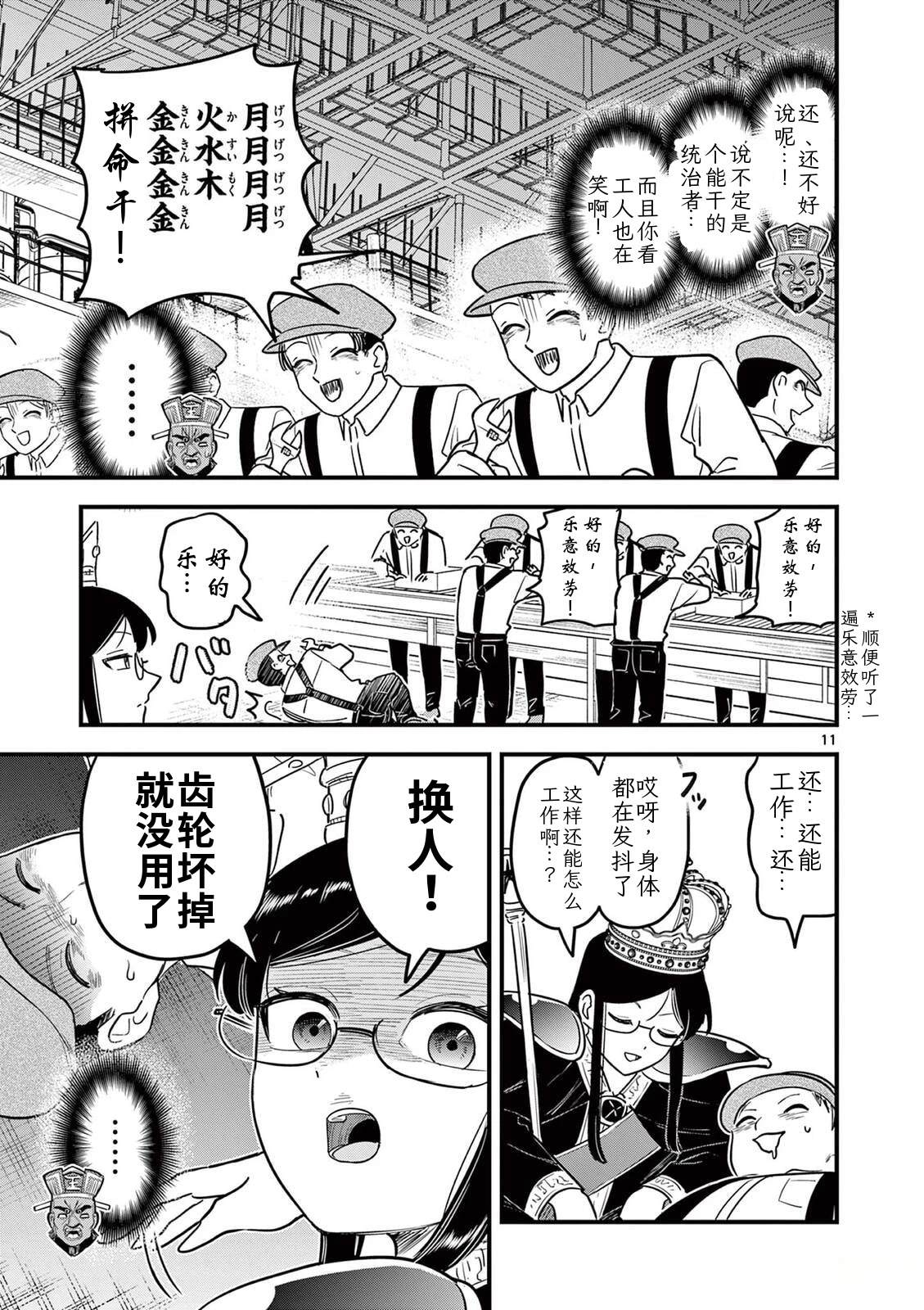 第38话 第12页