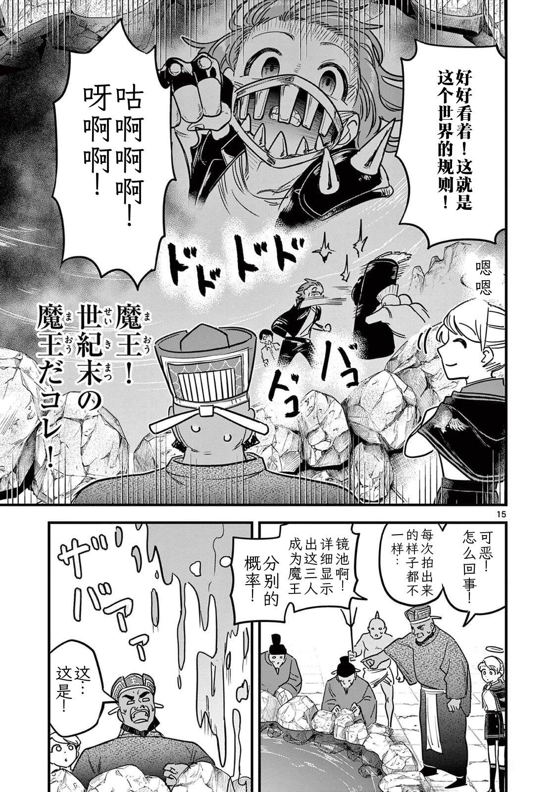 第38话 第16页
