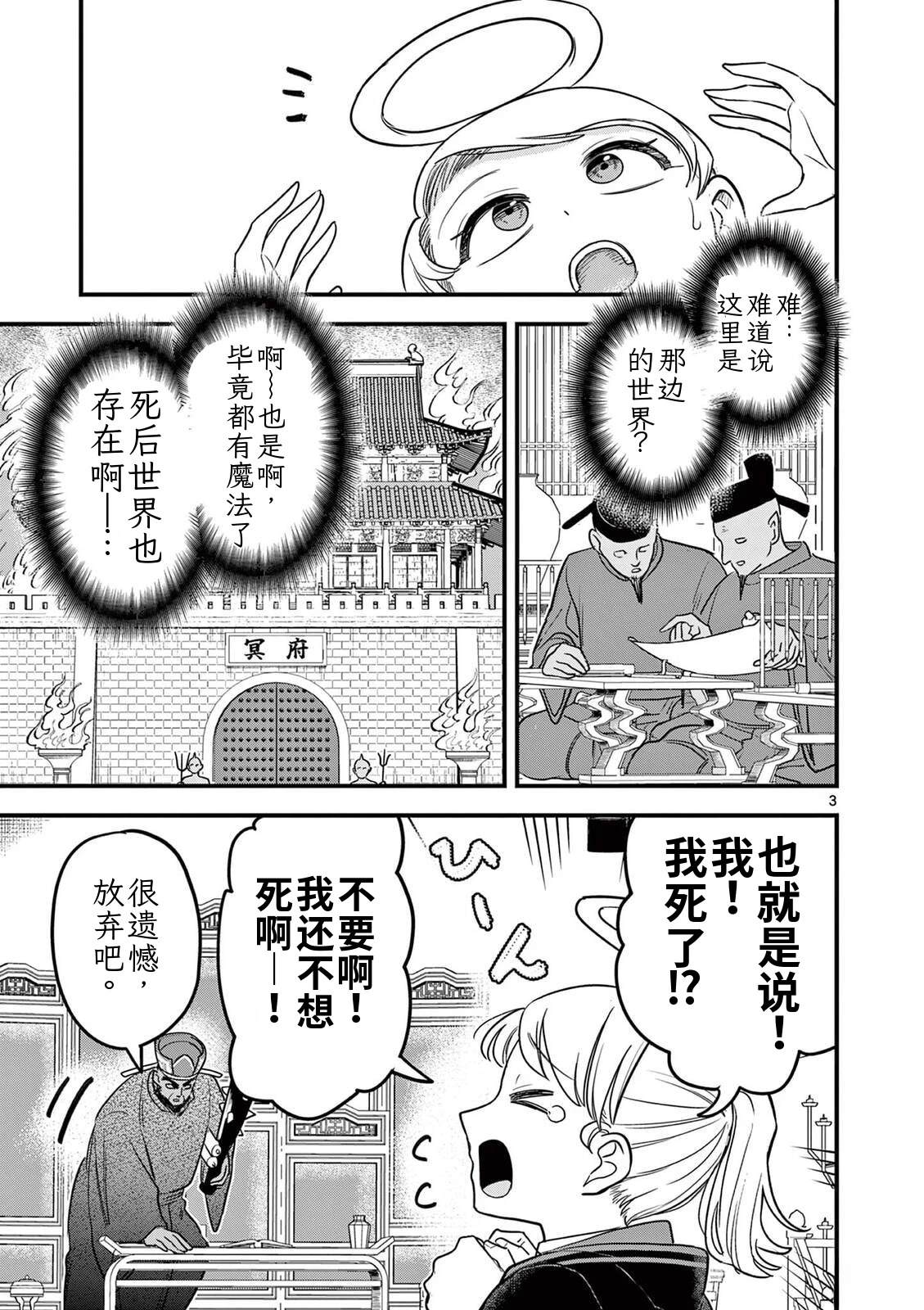 第38话 第4页
