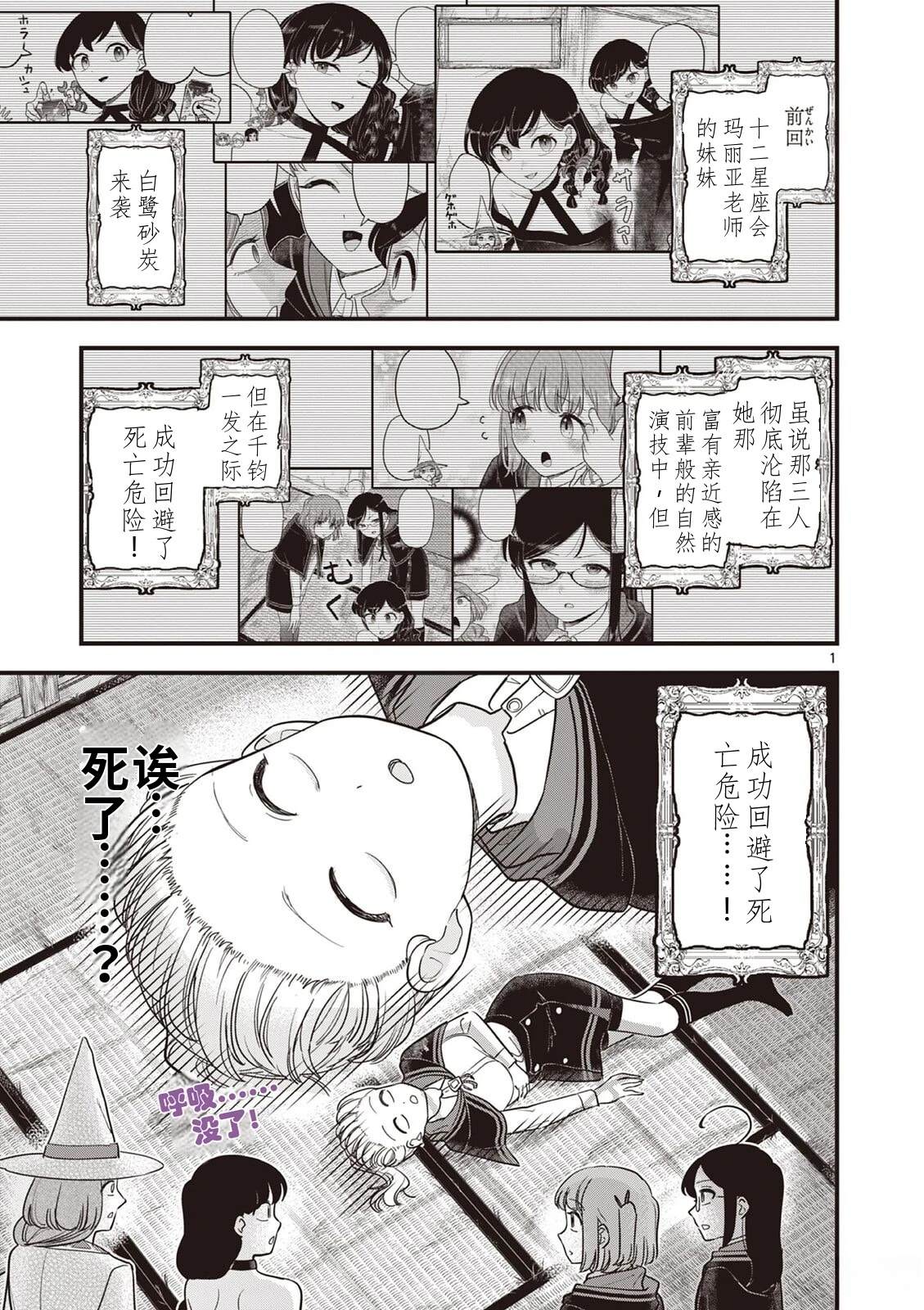 第38话 第2页
