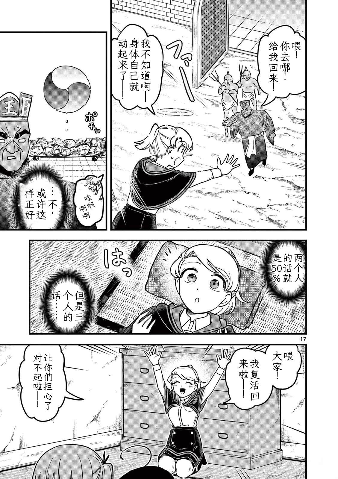 第38话 第18页