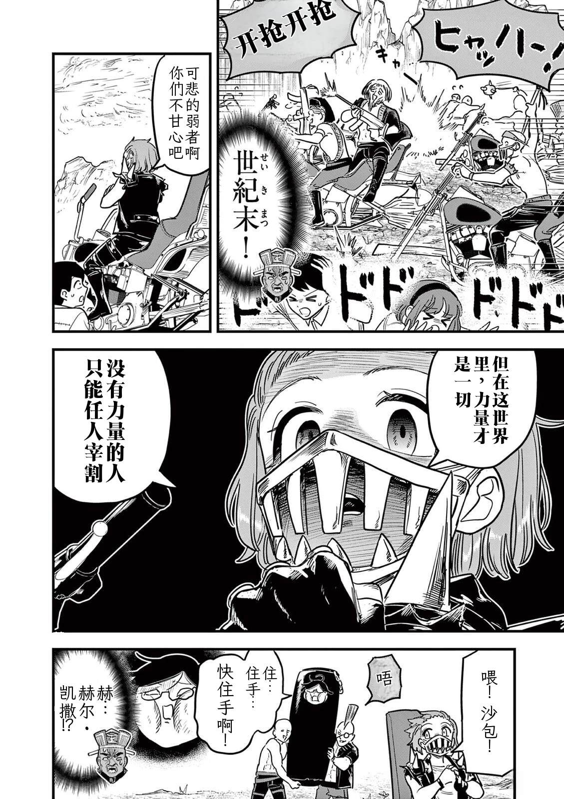 第38话 第15页