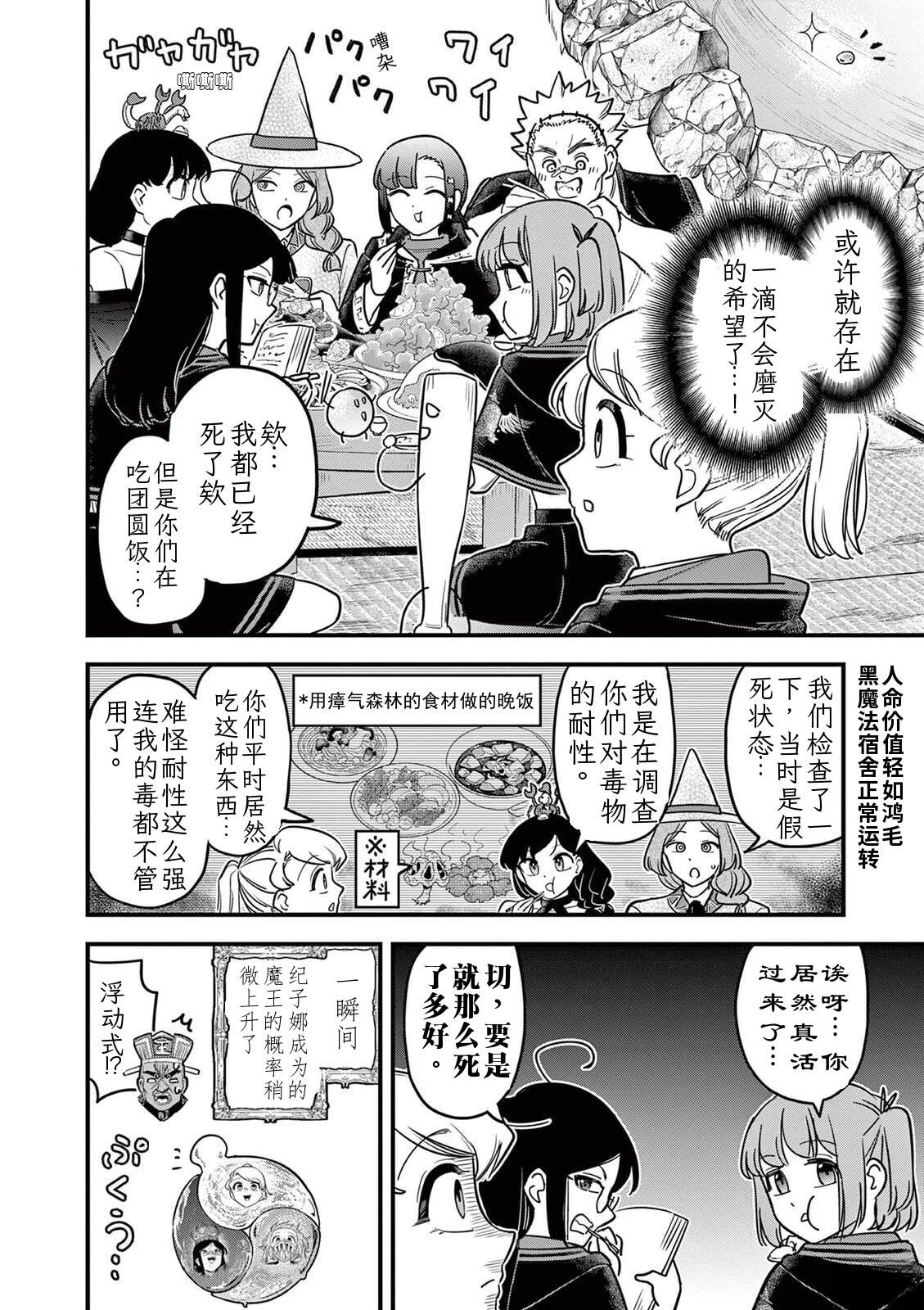 第38话 第19页