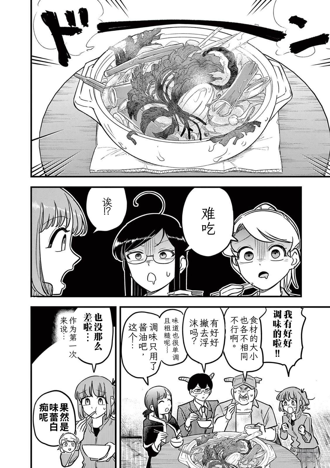 第39话 第14页