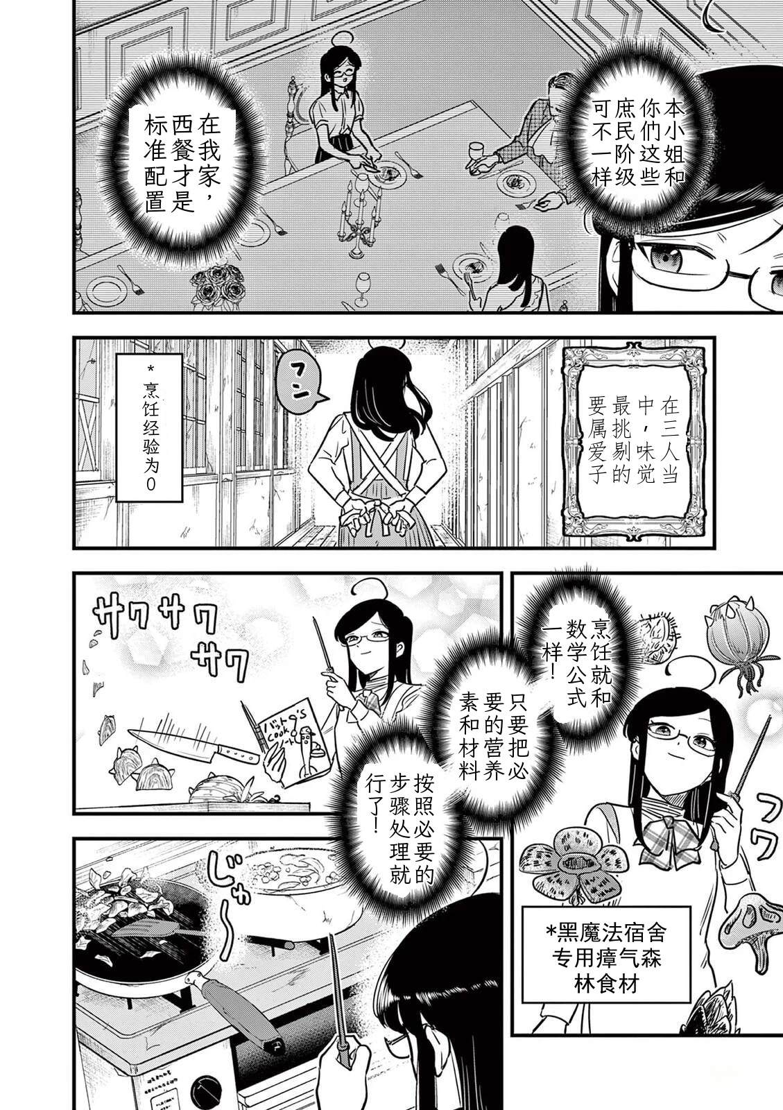 第39话 第10页