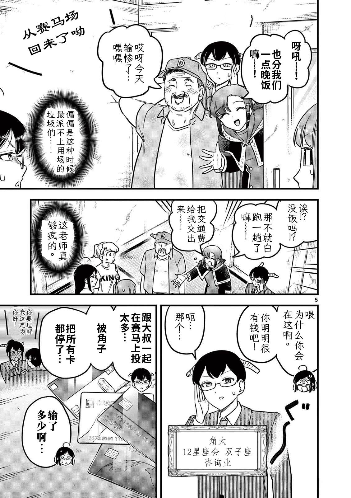 第39话 第5页