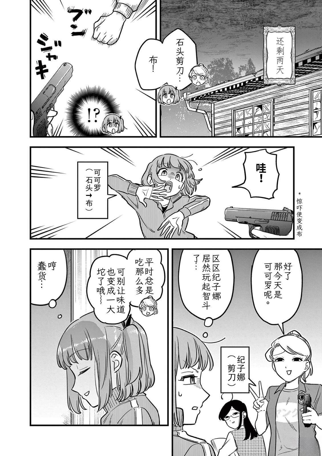 第39话 第12页