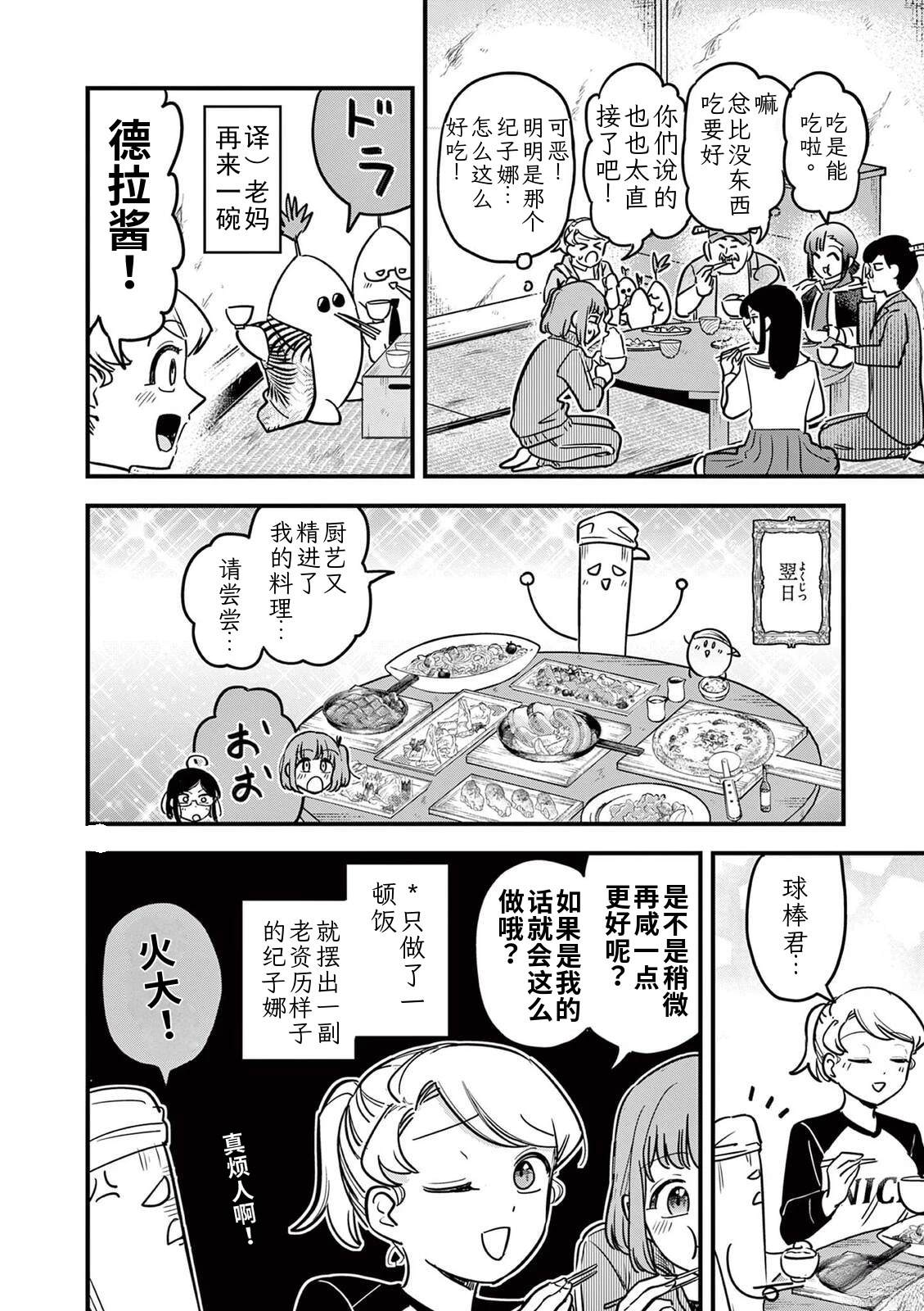 第39话 第18页