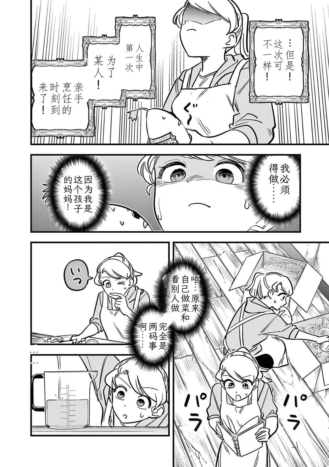 第39话 第16页