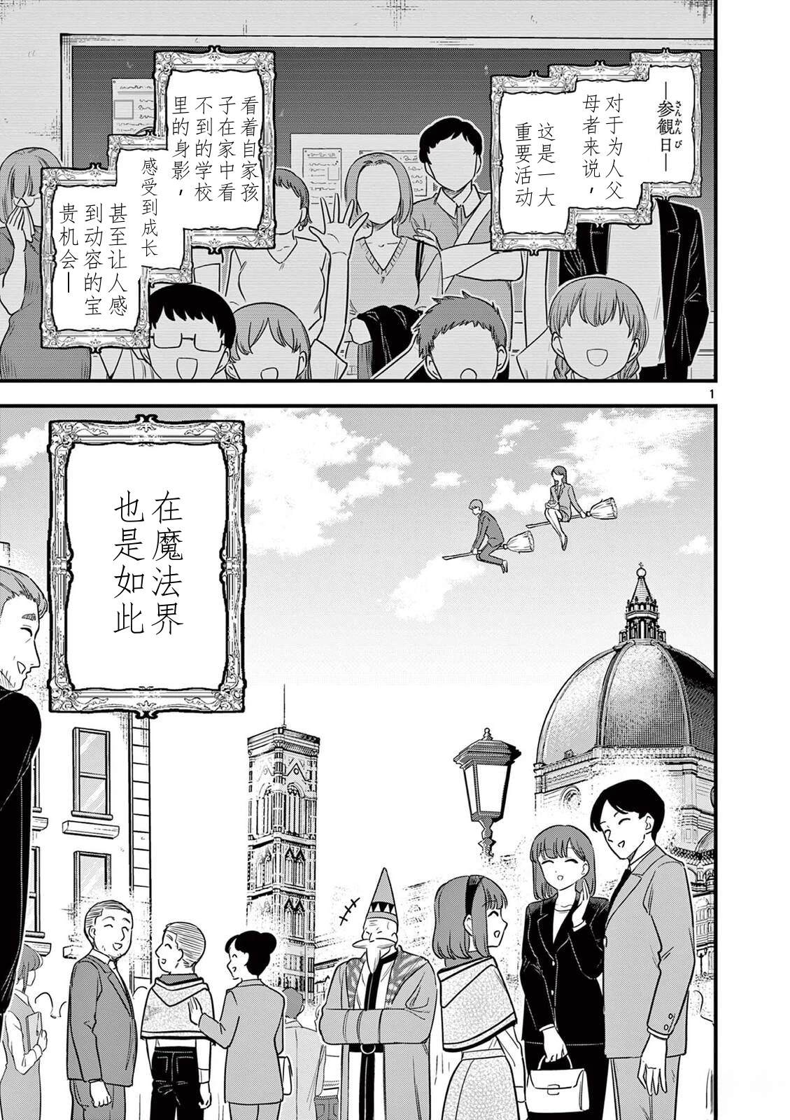 第39话 第19页