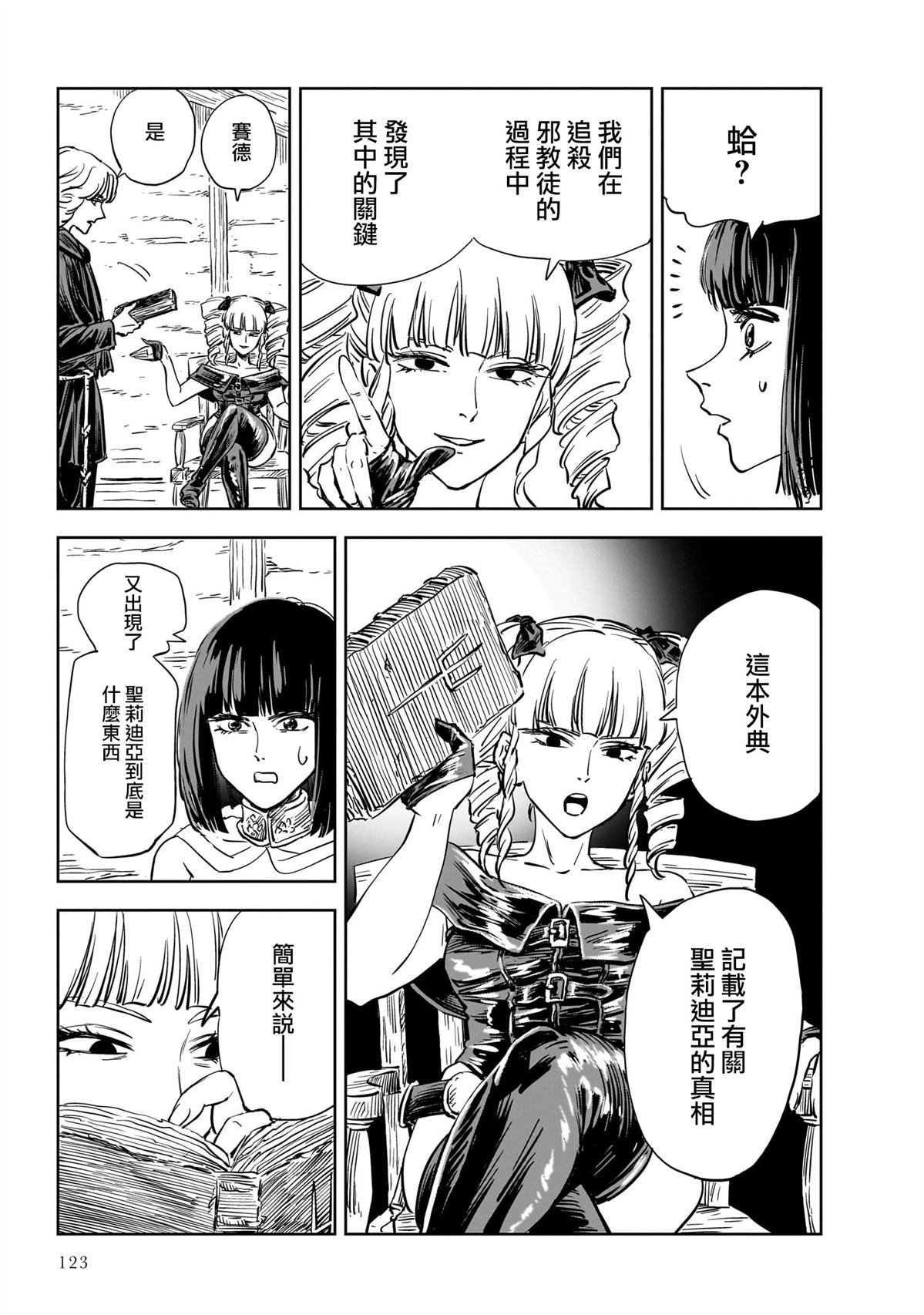第26话 第9页