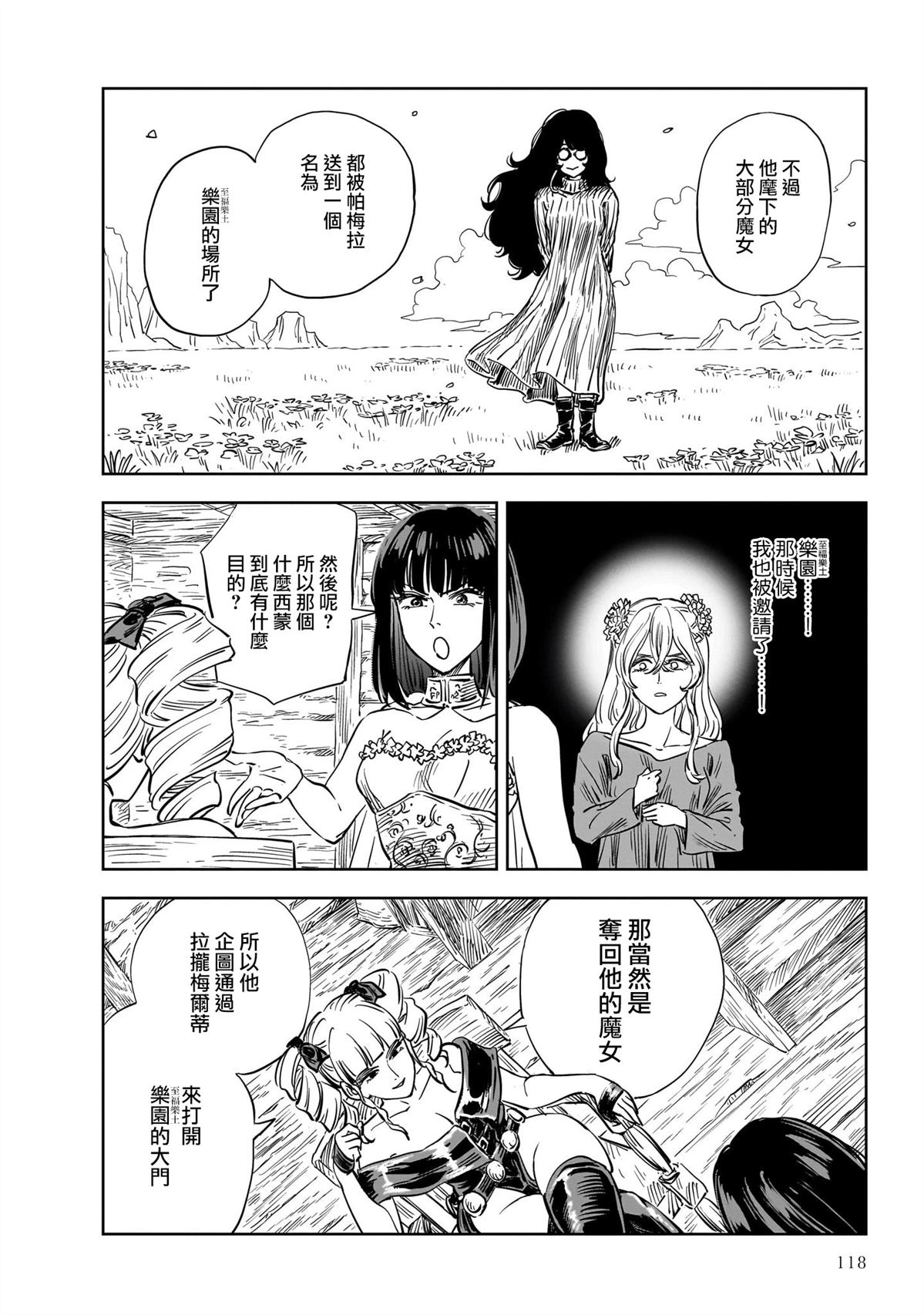 第26话 第4页
