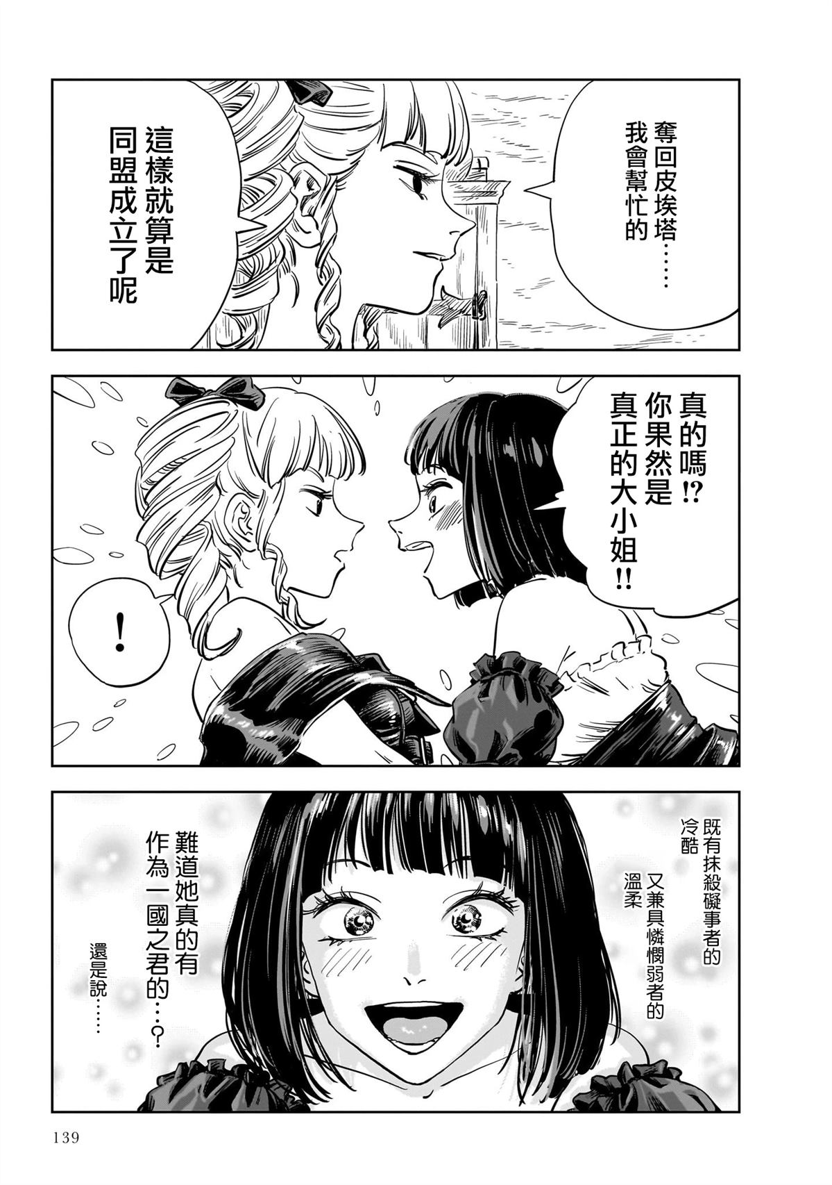 第26话 第25页
