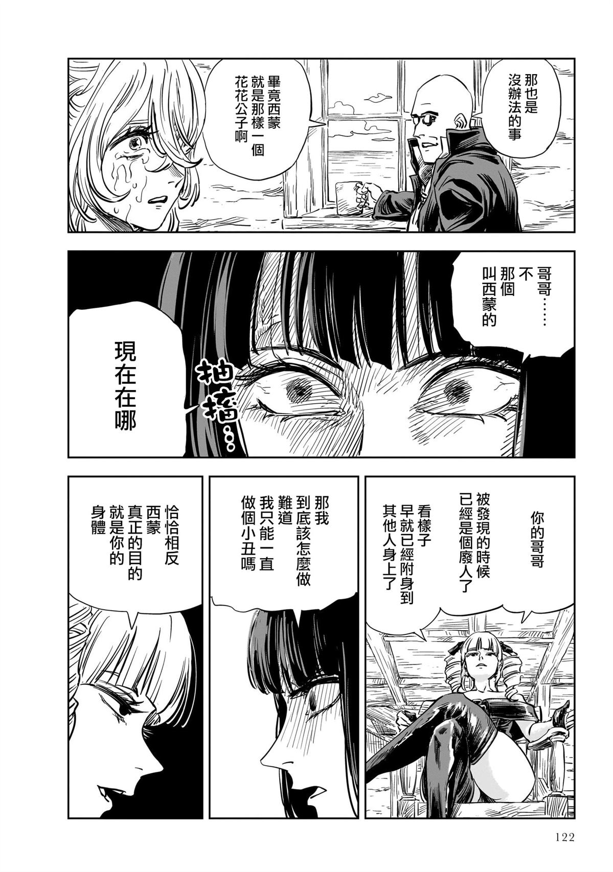 第26话 第8页