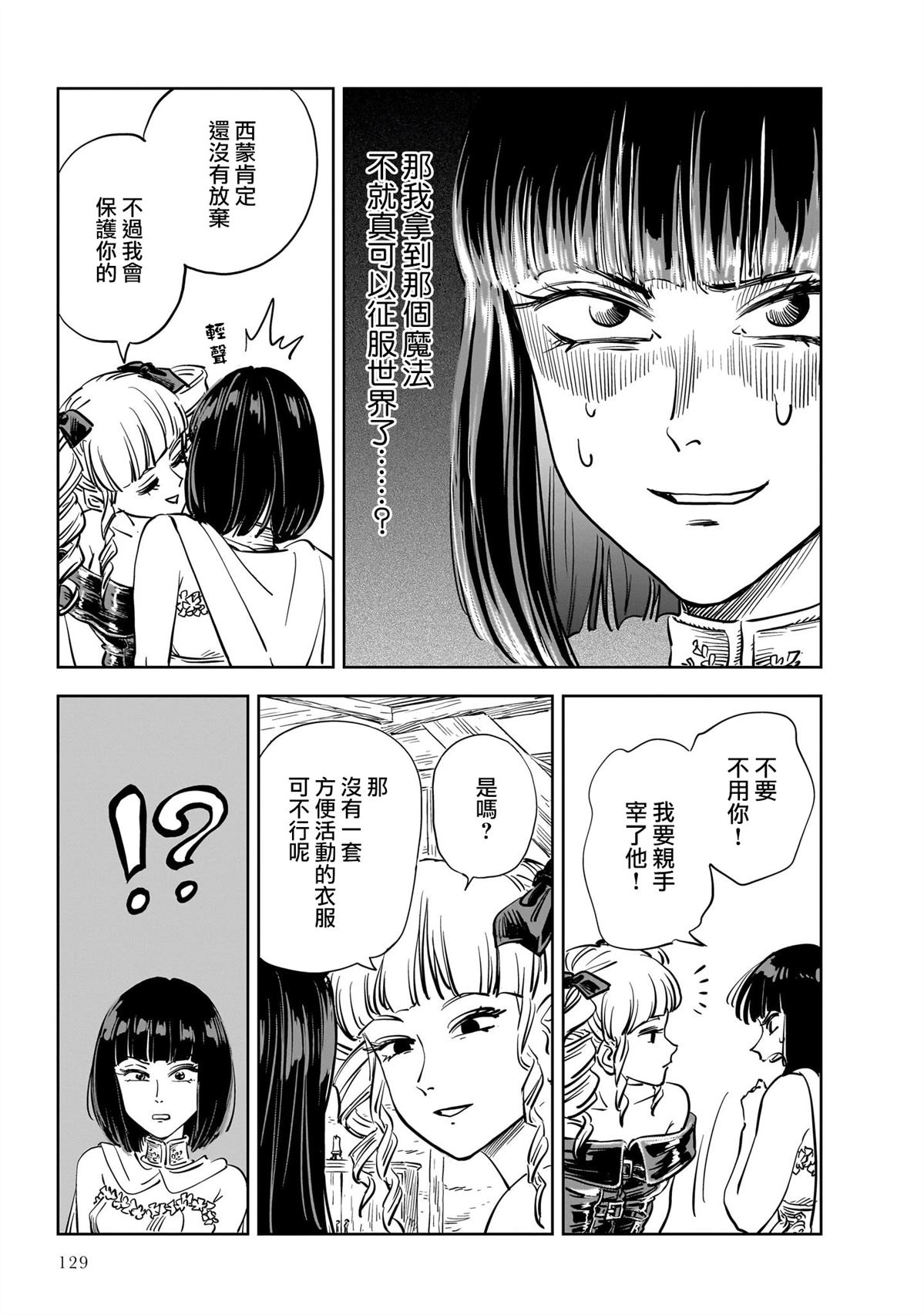 第26话 第15页