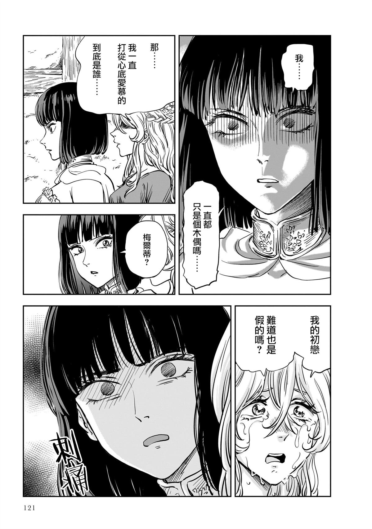 第26话 第7页
