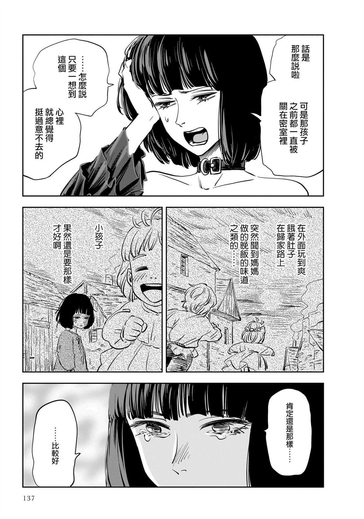 第26话 第23页