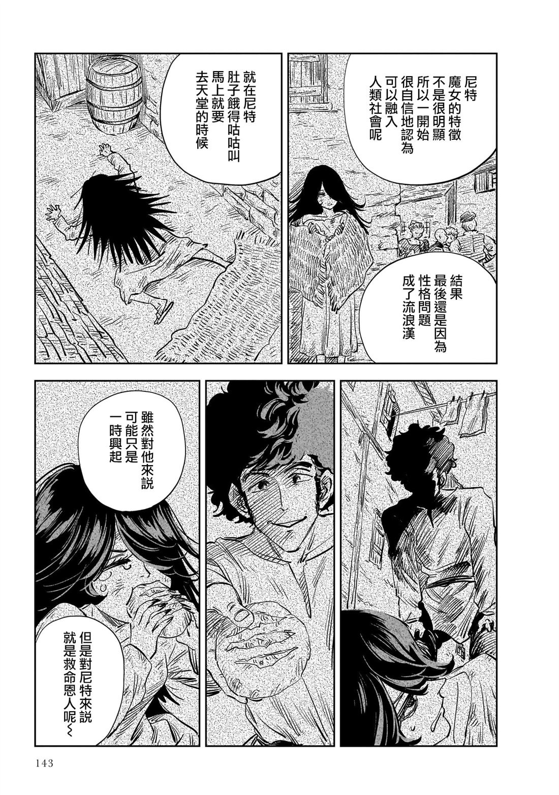 第26话 第29页