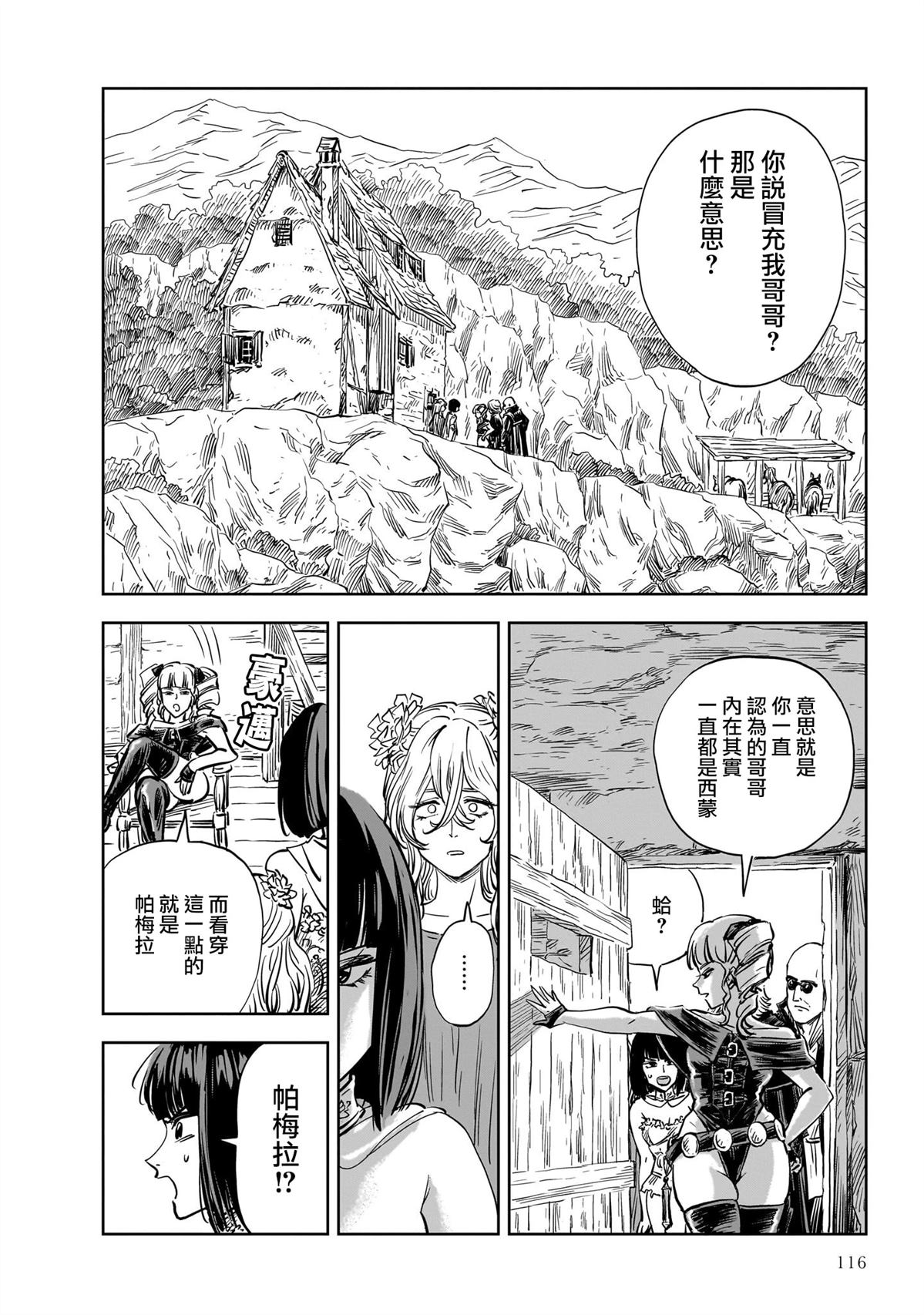 第26话 第2页