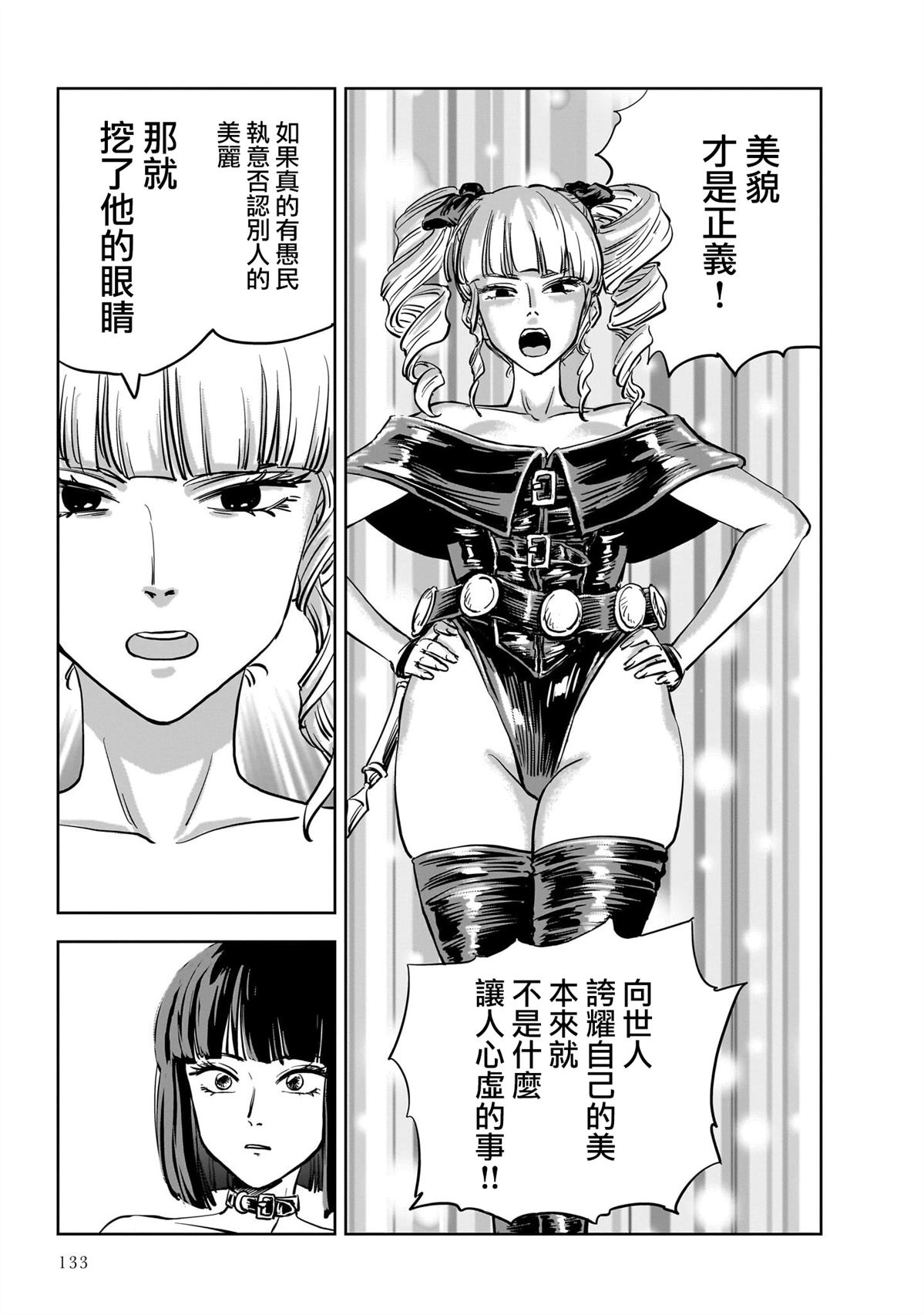 第26话 第19页