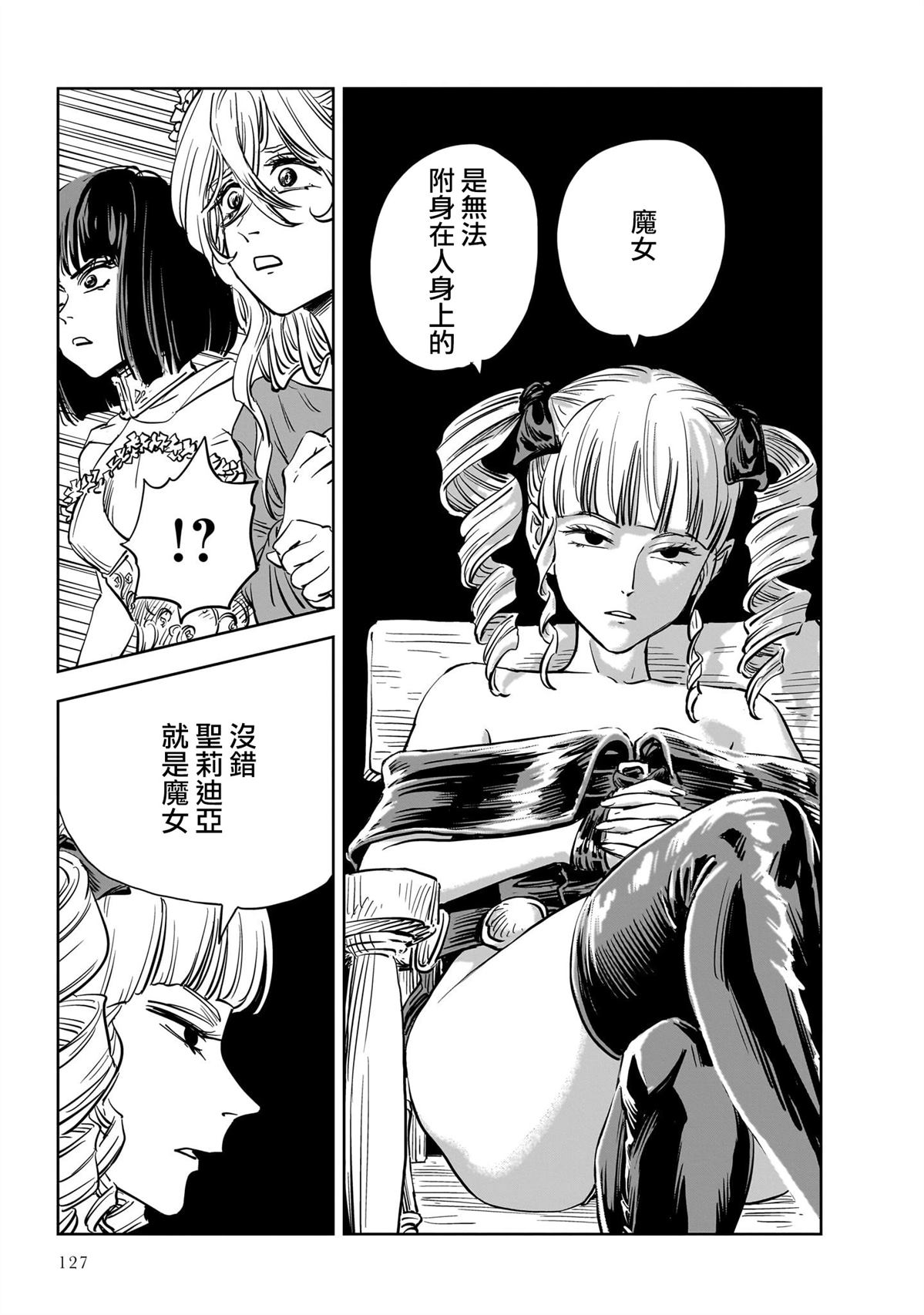 第26话 第13页