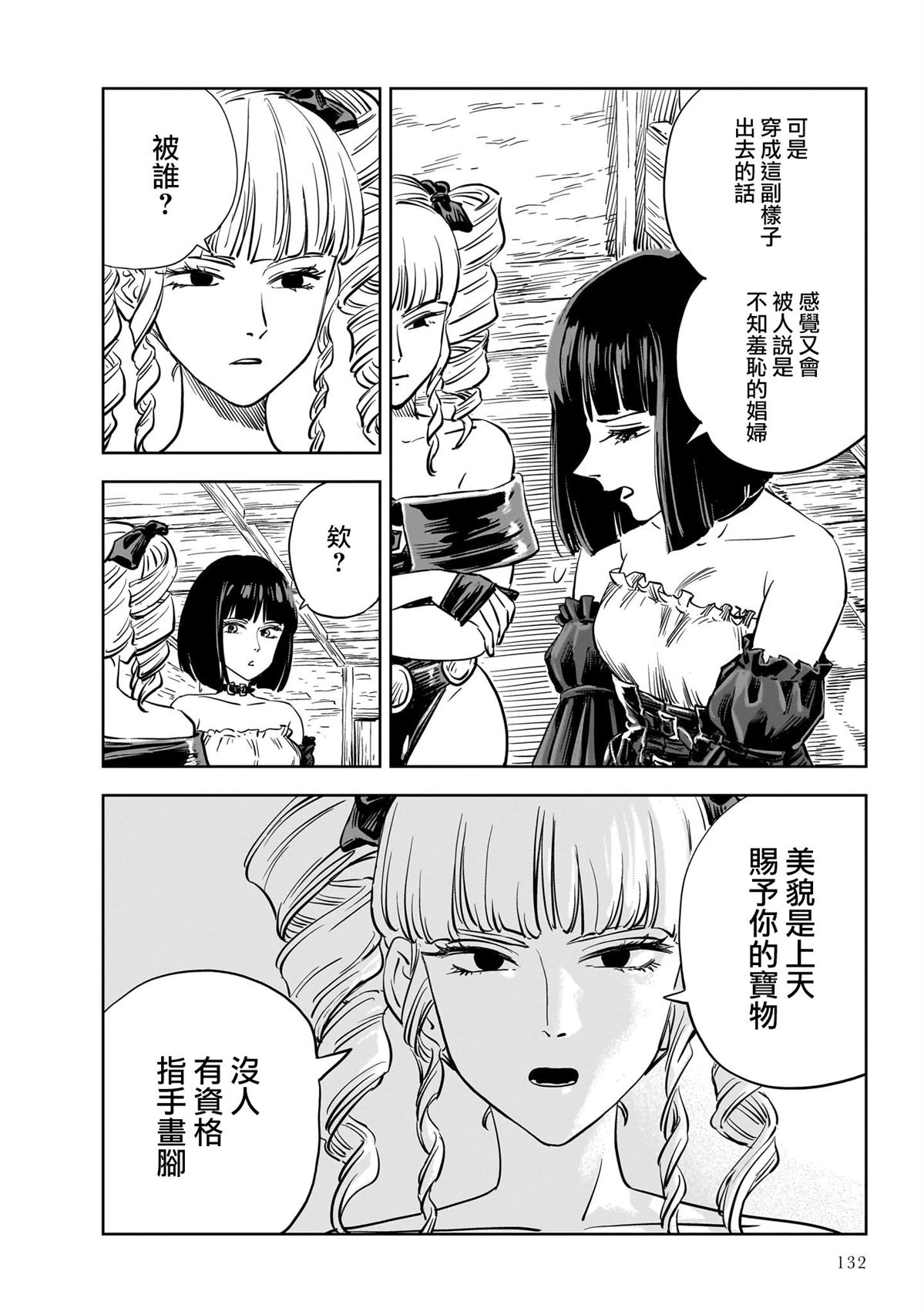 第26话 第18页