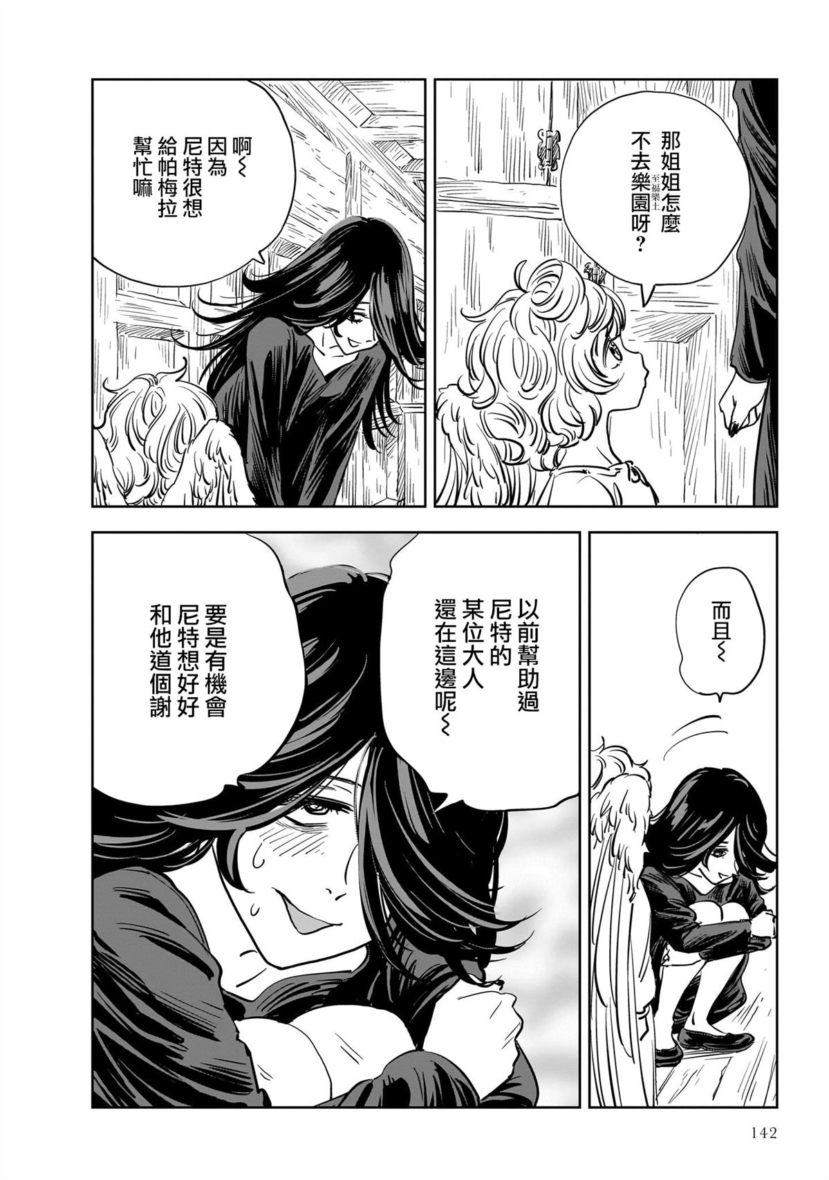 第26话 第28页