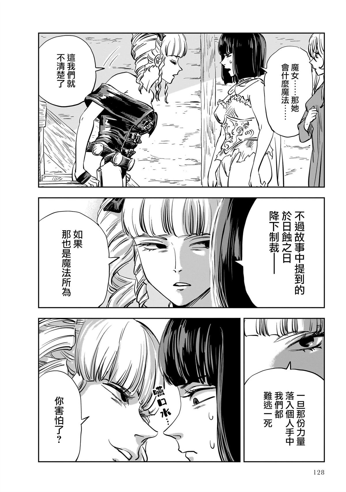 第26话 第14页