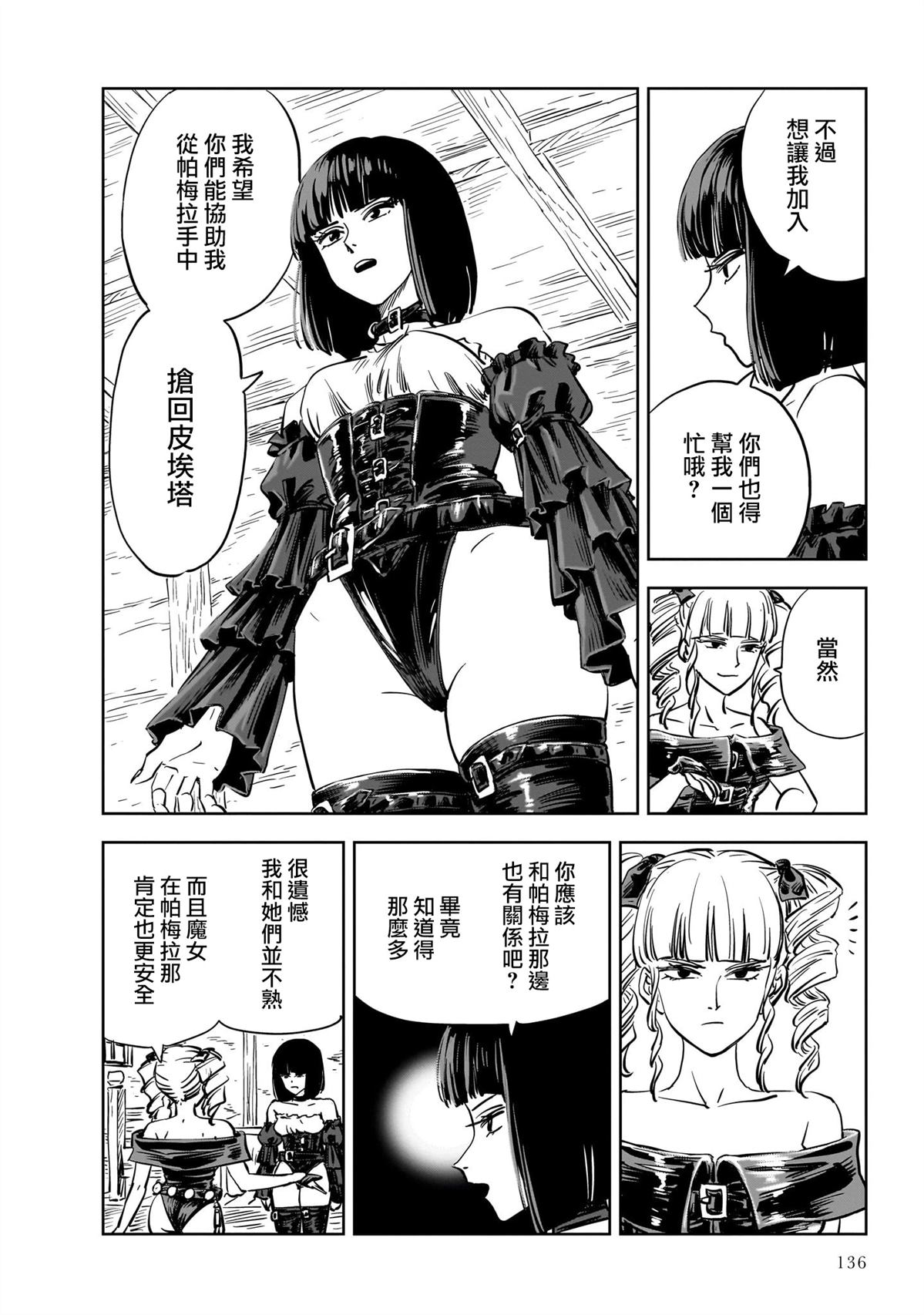 第26话 第22页