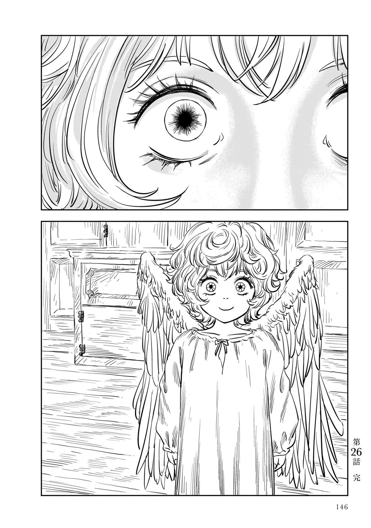 第26话 第32页
