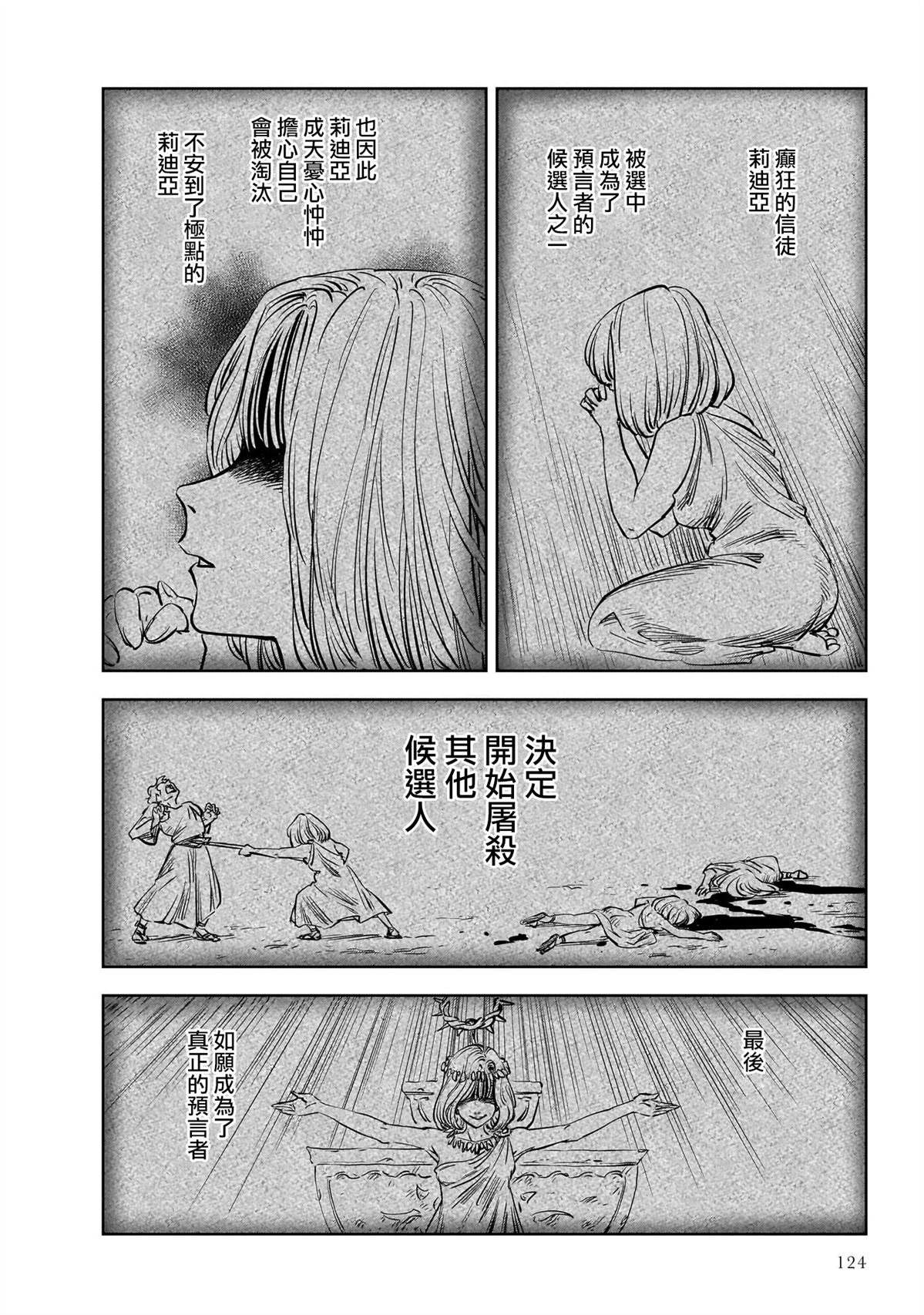 第26话 第10页