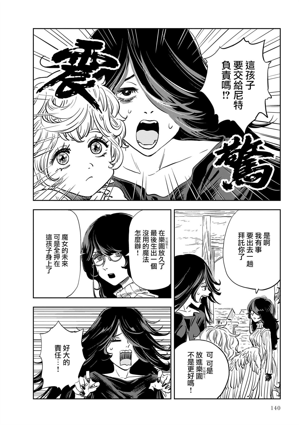 第26话 第26页